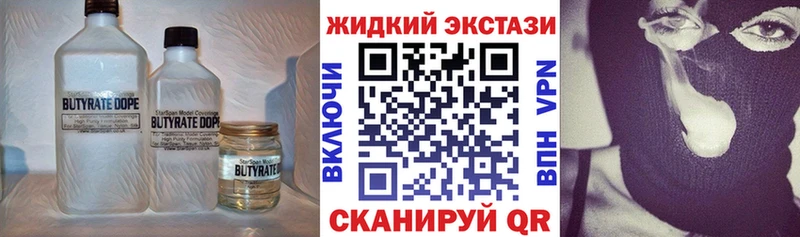 Бутират BDO  купить закладку  Урюпинск 