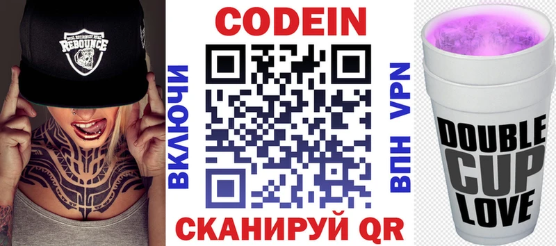 Кодеиновый сироп Lean напиток Lean (лин) ссылка на мегу рабочий сайт Урюпинск хочу