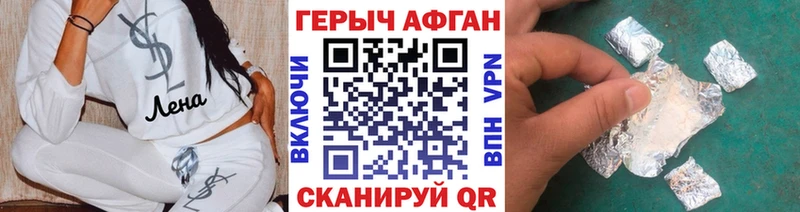 ГЕРОИН хмурый Урюпинск