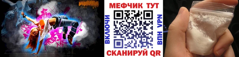 МЕФ мука купить наркотики сайты Урюпинск