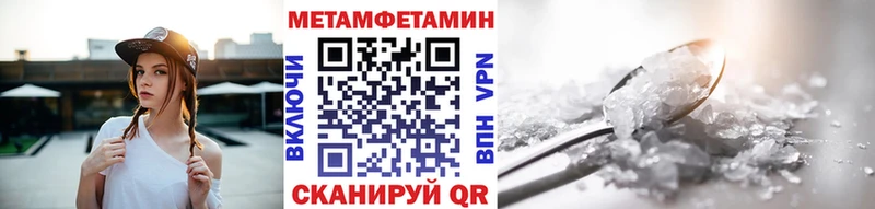 купить наркотик  Урюпинск  Метамфетамин Methamphetamine 