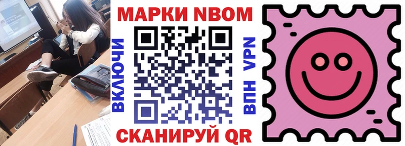 Марки NBOMe 1500мкг Урюпинск