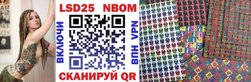 где продают наркотики  Урюпинск  Марки N-bome 1,8мг 